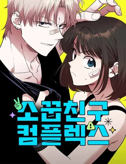 Portada de Childhood Friend Complex