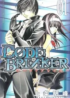 Portada de Code:Breaker