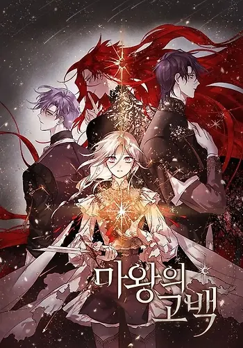 Portada de Confesiones del Señor Demonio