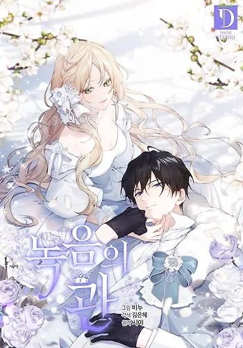 Portada de Corona De Flora