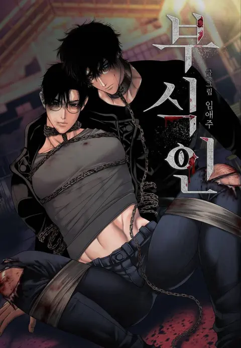 Portada de Corroído (BL +18)