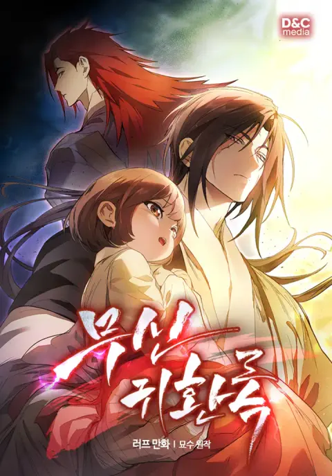 Portada de Crónicas del Regreso del Dios marcial