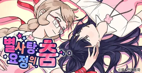Portada de Dance of the Sugar Plum Fairy