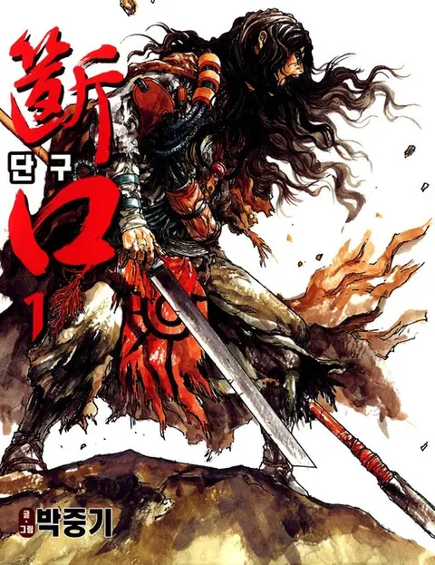 Portada de Dangu
