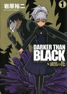 Portada de Darker Than Black Shikkoku No Hana