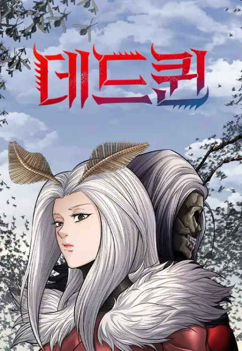 Portada de Dead Queen