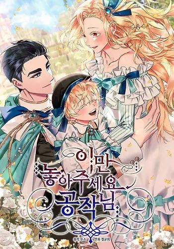 Portada de Déjame en paz, Duke