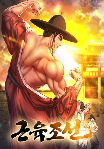 Portada de Desarrollo muscular en joseon