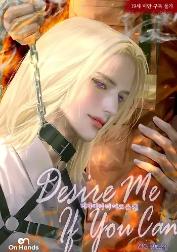 Portada de Deseame si puedes. (novela)