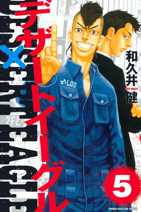 Portada de Dessert Eagle