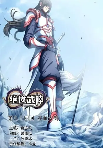 Portada de Dios de las artes marciales