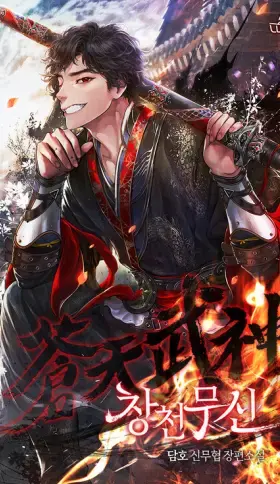 Portada de Dios Marcial Celestial 2