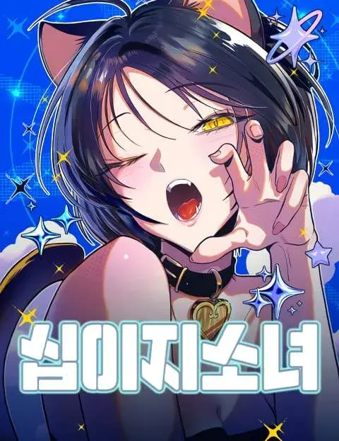 Portada de Doce chicas del Zodiaco