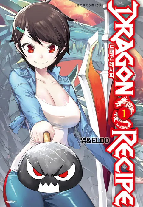 Portada de Dragon Recipe