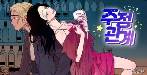 Portada de Drunken Love