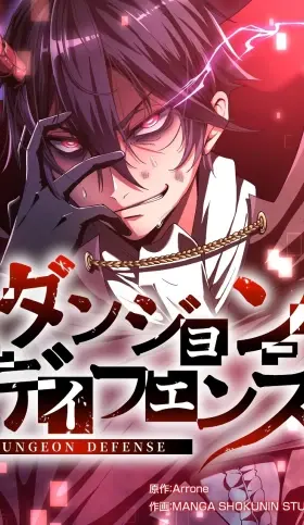 Portada de Dungeon Defense