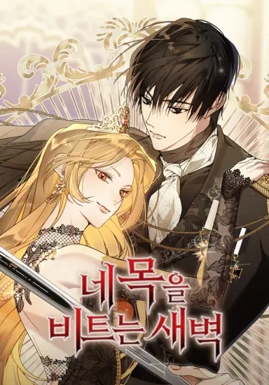 Portada de El amanecer que asfixia