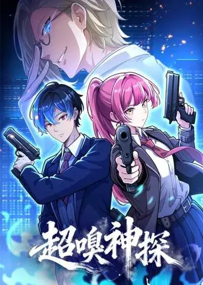 Portada de El detective con olfato sobrenatural