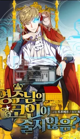 Portada de El dinero del Lord no disminuye