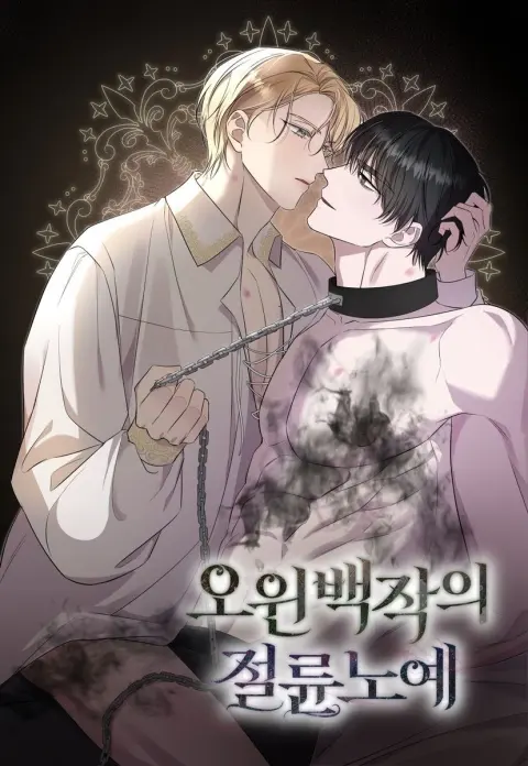 Portada de El esclavo perfecto de Owen