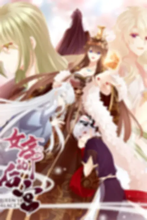 Portada de El harem de la emperatriz