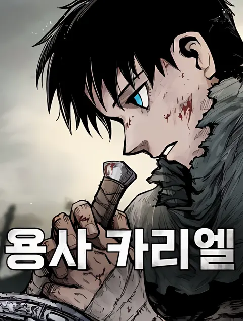 Portada de EL HEROE