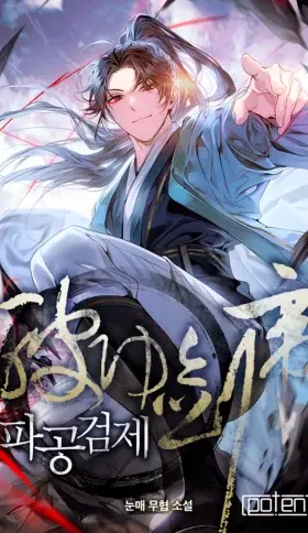 Portada de El regreso de la espada perforadora