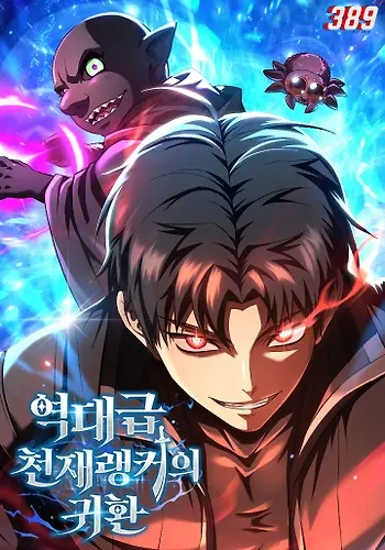 Portada de El Regreso Del Inigualable Ranker Genio