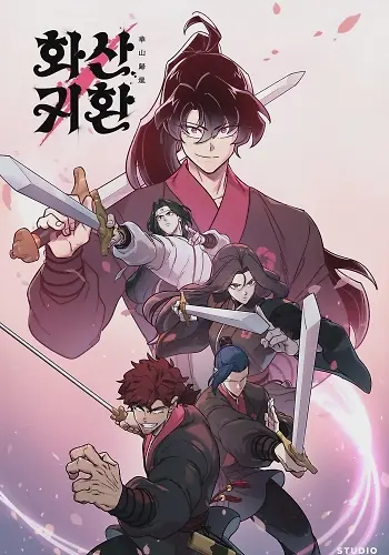 Portada de El Regreso del Monte Hua