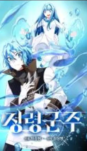 Portada de El Regreso del Señor Elemental