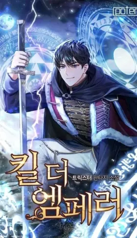 Portada de El Renacer de Alexar como Maestro Espadachín