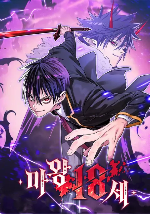 Portada de El Rey demonio tiene 18 años