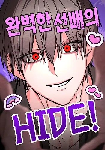 Portada de El secreto del senpai perfecto