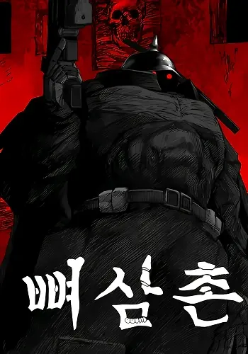 Portada de El tío Huesos
