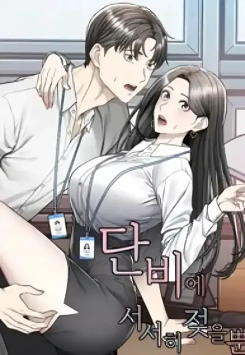 Portada de Empapandose lentamente en la dulce lluvia