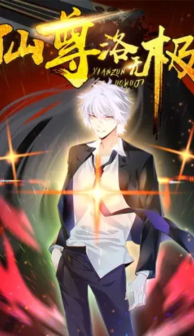 Portada de Emperador Inmortal Luo Wuji