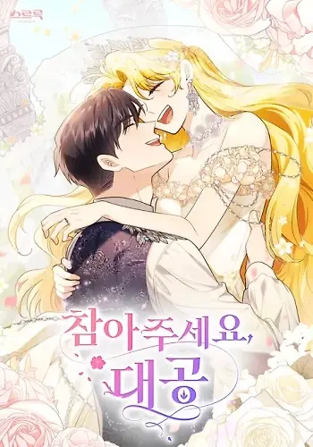 Portada de Encontrando a Camellia