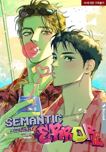 Portada de Error Semantico