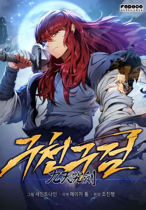 Portada de Espada de la inquisición celestial