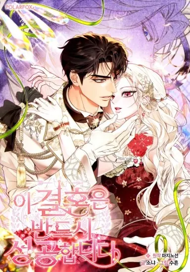 Portada de Este matrimonio sera exitoso