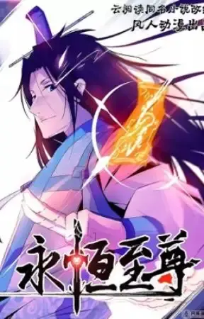 Portada de Eternal Reverence