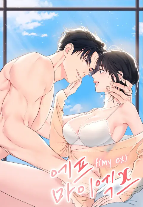 Portada de F (Mi ex)