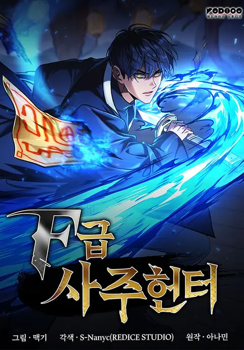 Portada de F-Rank Fortune Hunter