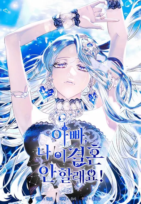 Portada de Father, I Don't Want This Marriage!