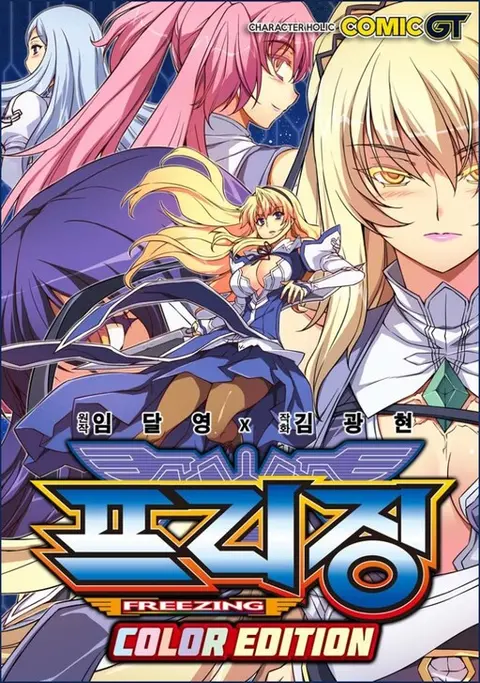 Portada de Freezing (Official Colored)