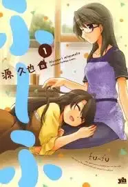 Portada de FU-FU