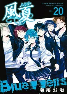 Portada de Fuuka