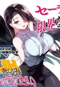 Portada de GENKAI JK KIRIMI-SAN JUUNI-SAI
