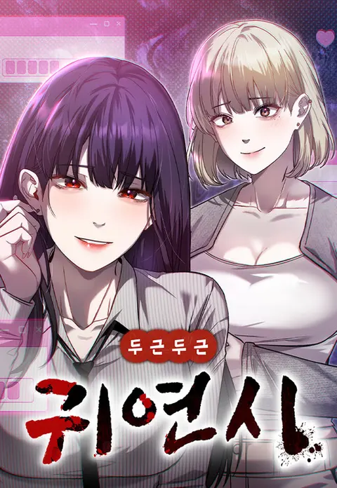 Portada de Ghost Dating Simulation