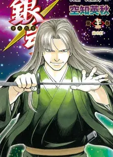 Portada de Gintama